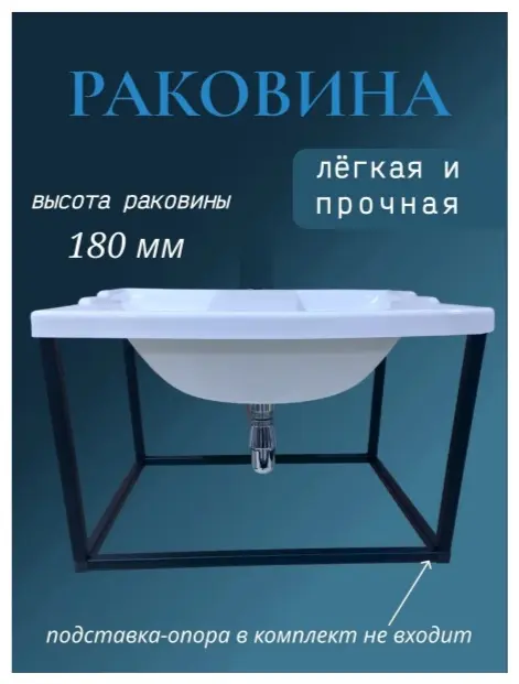 Раковина Bergerplast накладная прямоугольная 61х46 см, акрил