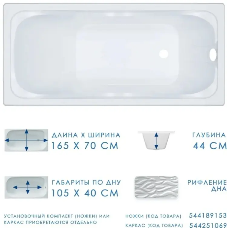 Ванна KABINKA.KZ Стандарт 165х70 Экстра 165x70 см, акрил