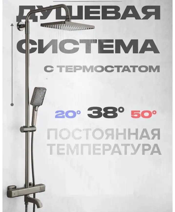 Hans душевой набор (гарнитур) H552.05