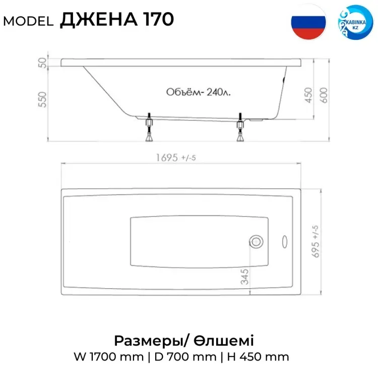Ванна KABINKA.KZ Джена 170x70 см, акрил