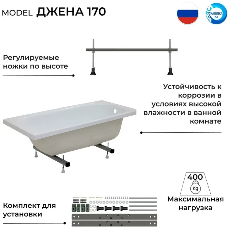 Ванна KABINKA.KZ Джена 170x70 см, акрил