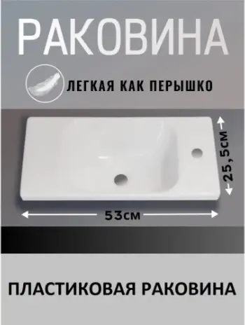 Раковина K0000341925 накладная прямоугольная 53х25.5 см, акрил