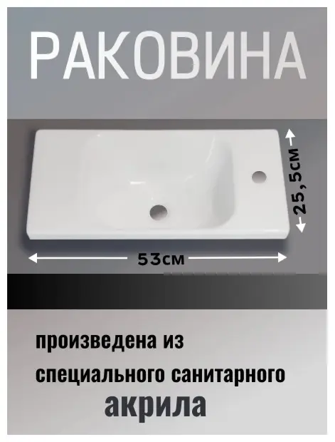 Раковина K0000341925 накладная прямоугольная 53х25.5 см, акрил