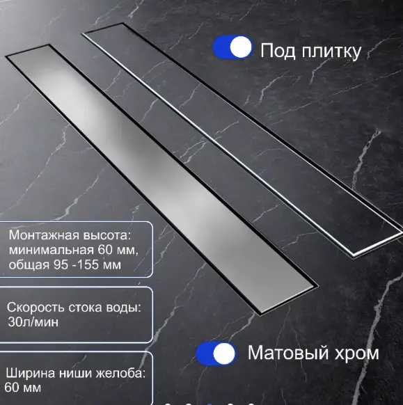 Трап LW-ZA607 (7х60 см)