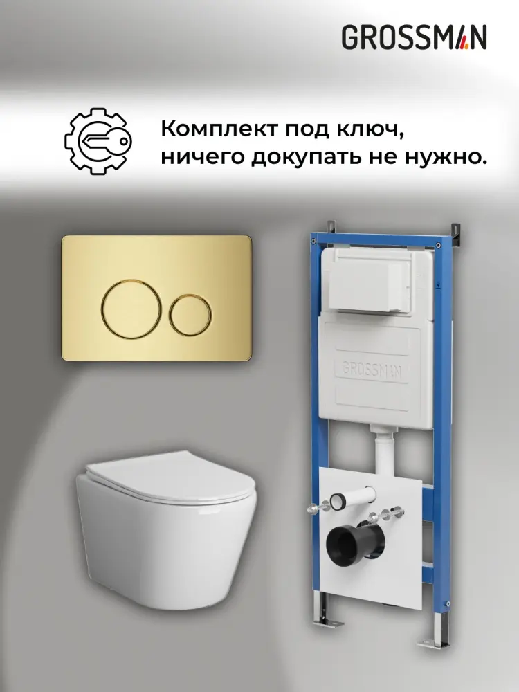 Grossman унитаз с инсталляцией 97.4478SQ.05.32M, санфаянс купить,NaN
