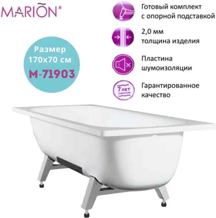 Ванна прямоугольная M-71903 150x70 см см, сталь