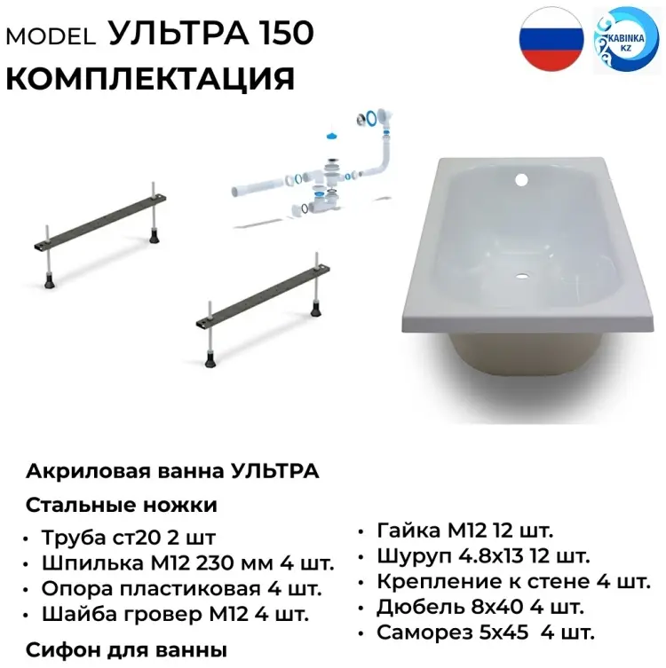 Ванна KABINKA.KZ Ultra White 150x70 см, акрил