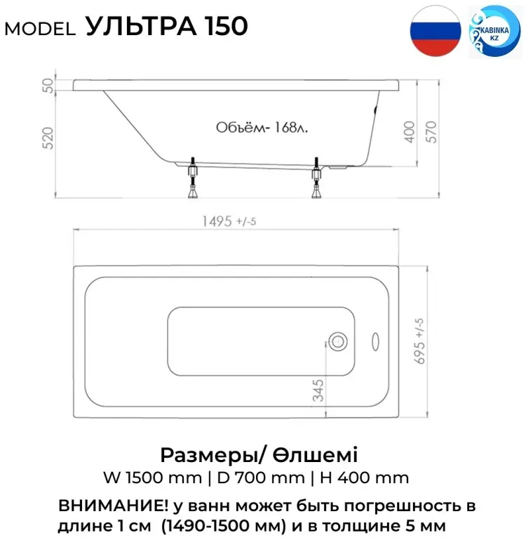 Ванна KABINKA.KZ Ultra White 150x70 см, акрил
