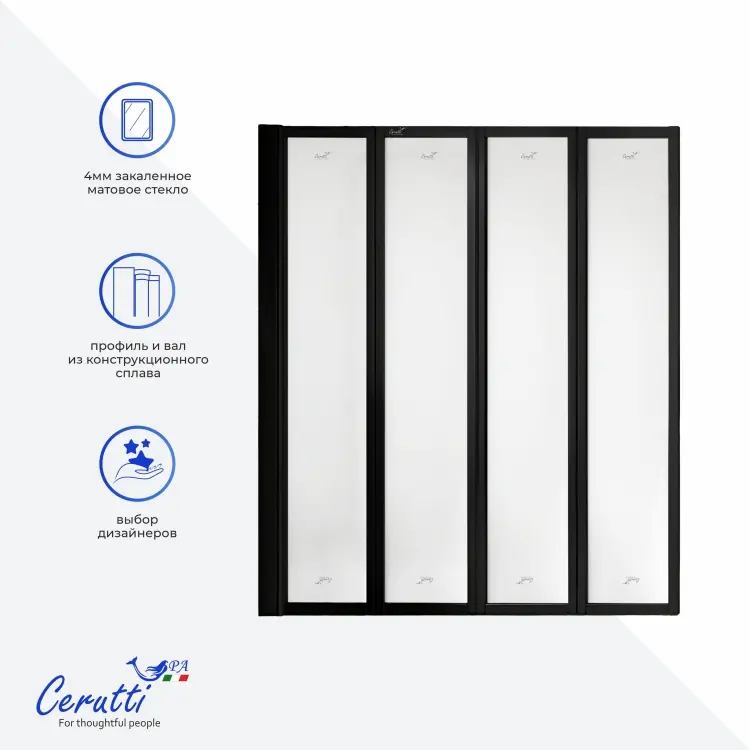 Душевая шторка Cerutti SPA BOUNA-BF складная, универсальная