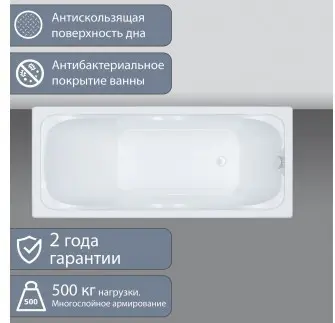 Ванна Triton Стандарт Экстра 145x70 см, акрил