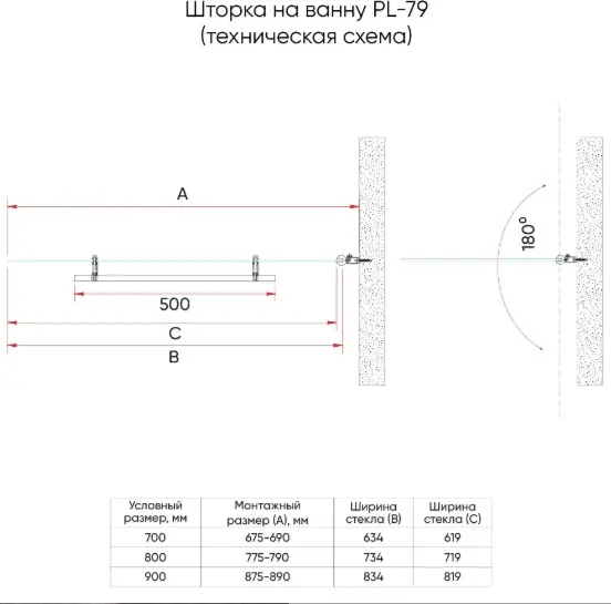 Душевая шторка Veconi PL79GR-70-01-C4 распашная, универсальная