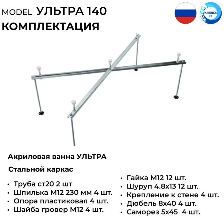 Ванна KABINKA.KZ Ultra White ECO 140x70 см, акрил