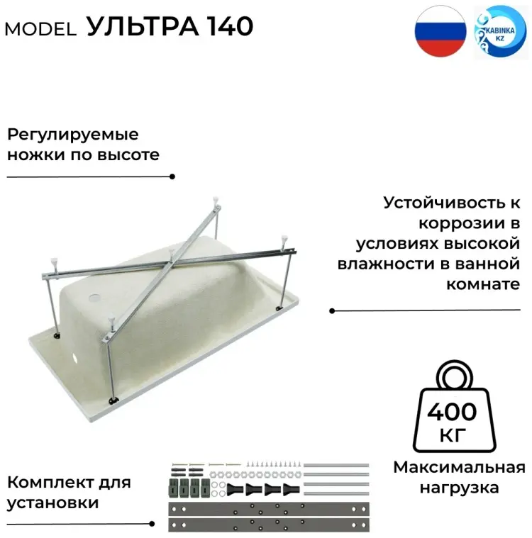 Ванна KABINKA.KZ Ultra White ECO 140x70 см, акрил