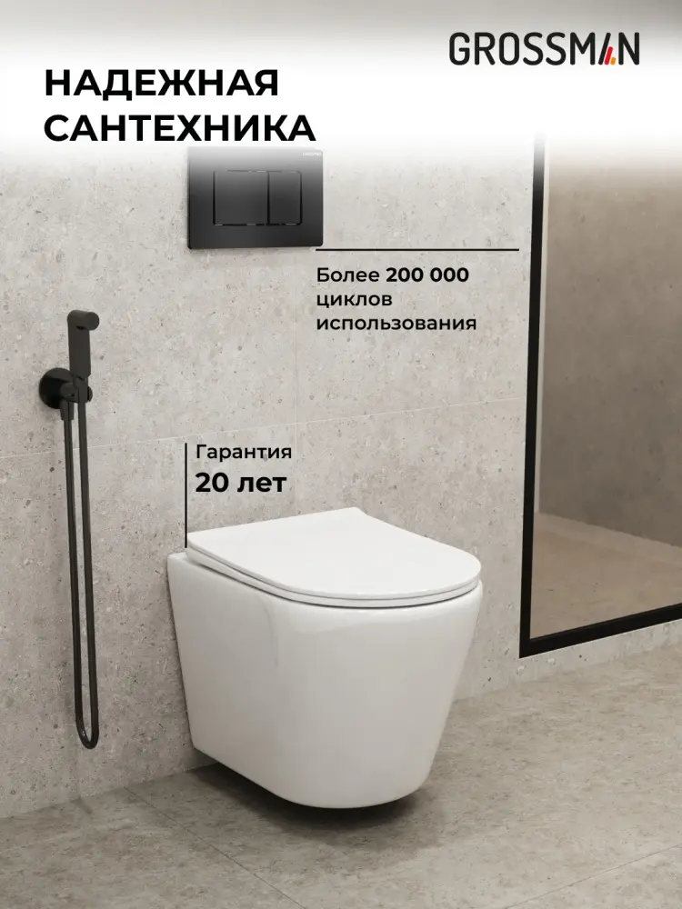 Grossman унитаз с инсталляцией GR-4478SQ, санфаянс купить,NaN
