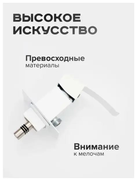 Rose гигиенический душ R1505F купить,NaN