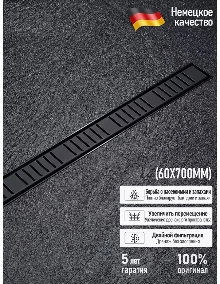 Hans трап H61360.03 (6х60 см) купить,NaN