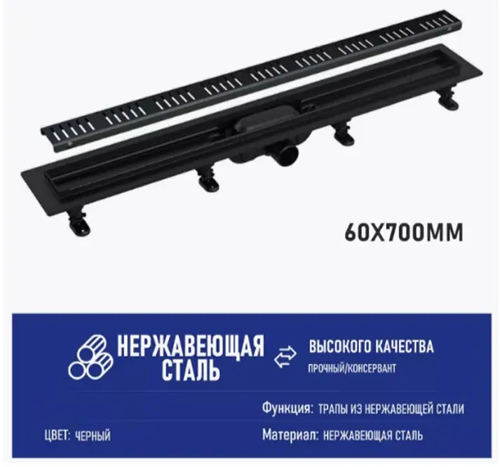 Hans трап H61360.03 (6х60 см) купить,NaN