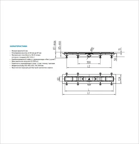 MCH трап CH450B1 (12.4х45 см)