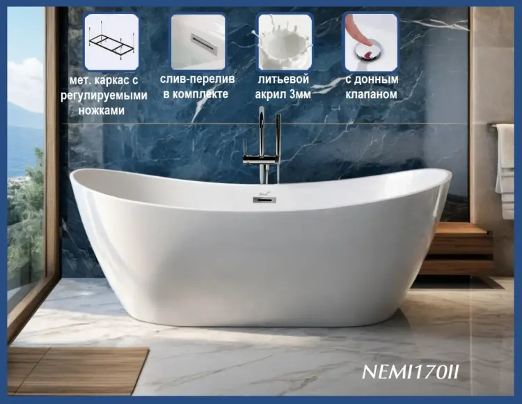 Ванна Cerutti SPA NEMI170II 170x73 см, акрил