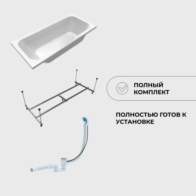 Ванна KABINKA.KZ NIKA PREMIUM 150x70 см, акрил