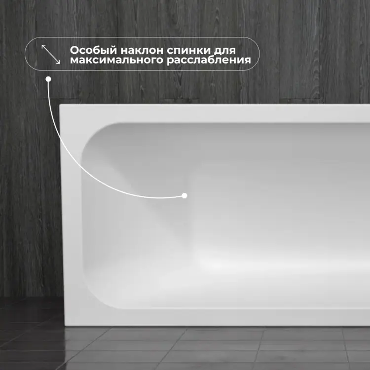 Ванна KABINKA.KZ NIKA PREMIUM 150x70 см, акрил