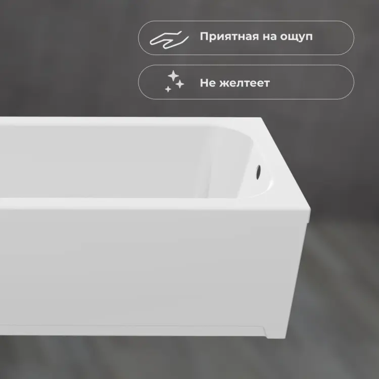 Ванна KABINKA.KZ NIKA PREMIUM 150x70 см, акрил
