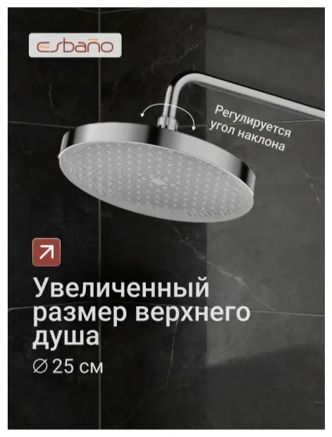 ESBANO душевой набор (гарнитур) CELINE (DS-XR)