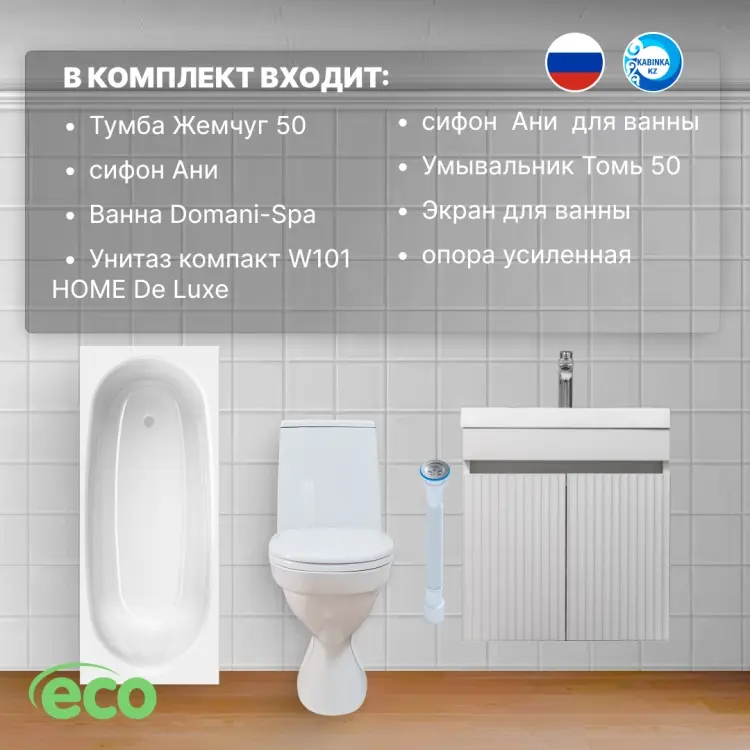 Ванна KABINKA.KZ K0000194221 160x70 см, акрил купить,NaN