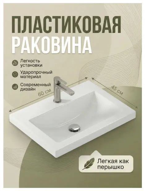 Раковина K0000341928 накладная прямоугольная 61.1х45 см, акрил