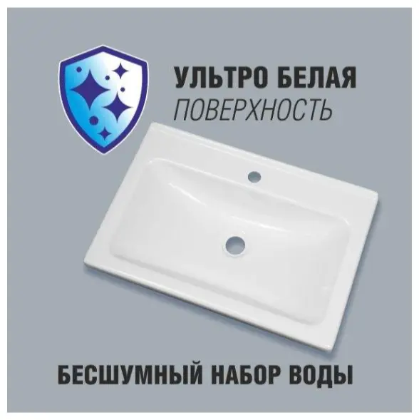 Раковина Bergerplast накладная прямоугольная 50х39 см, акрил