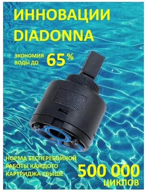 Diadonna душевая стойка D11137
