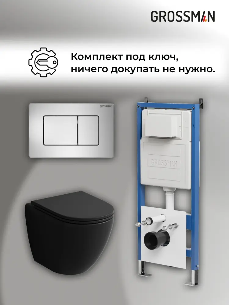 Grossman унитаз с инсталляцией 97.4455BMSQ.04.12M, санфаянс купить,NaN