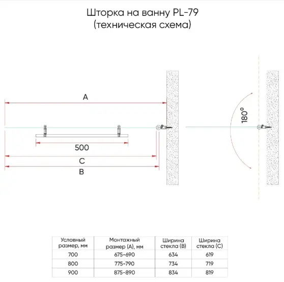 Душевая шторка Veconi PL79G-70-01-C4 распашная, универсальная