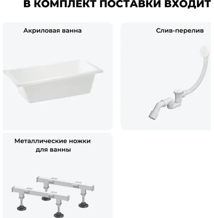 Ванна Wellsee 231103006 180x85 см, акрил