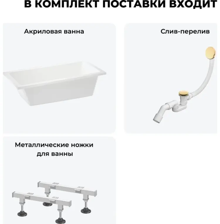 Ванна Wellsee 231102008 165x80 см, акрил