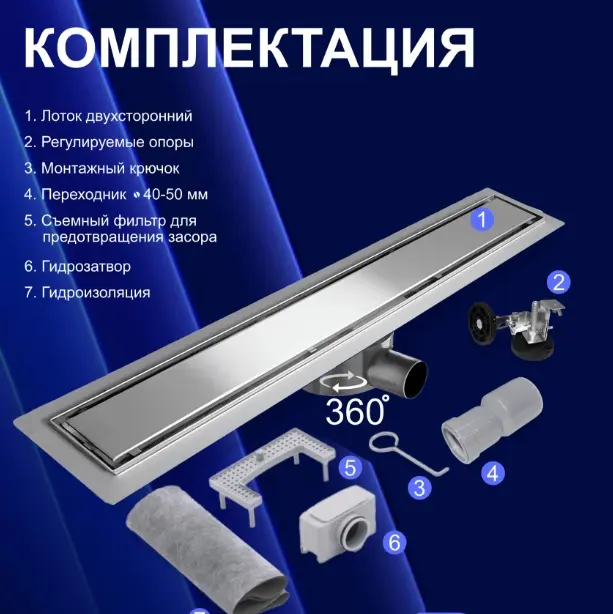 Трап LW-DC780 (7х80 см) купить,50000