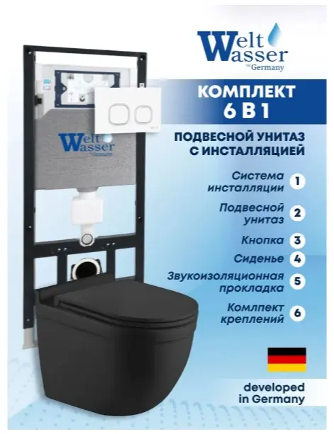 WeltWasser унитаз с инсталляцией AH50632, санфаянс