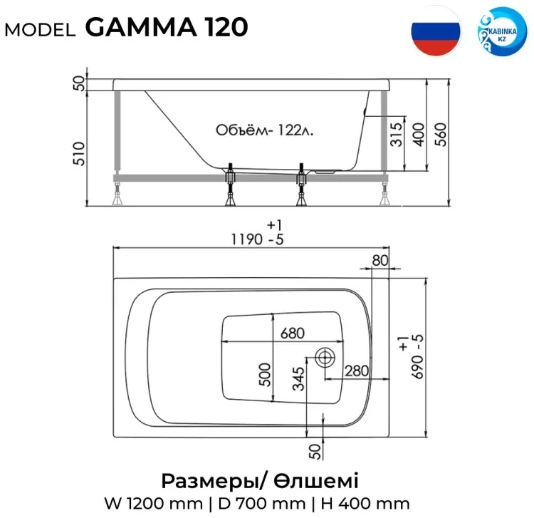 Ванна KABINKA.KZ Gamma 120x70 см, акрил