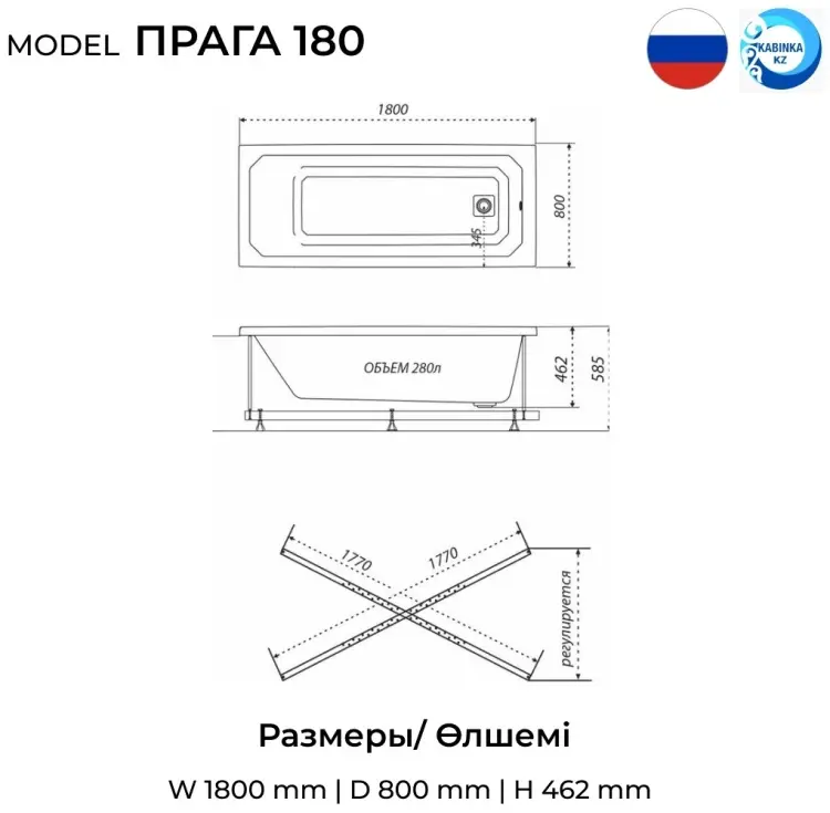 Ванна KABINKA.KZ Прага 180 180x80 см, акрил