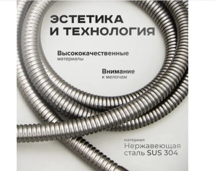 Шланг для душа Shevanik металлическая оплетка, 150 см, подключение 1/2x1/2 купить,NaN