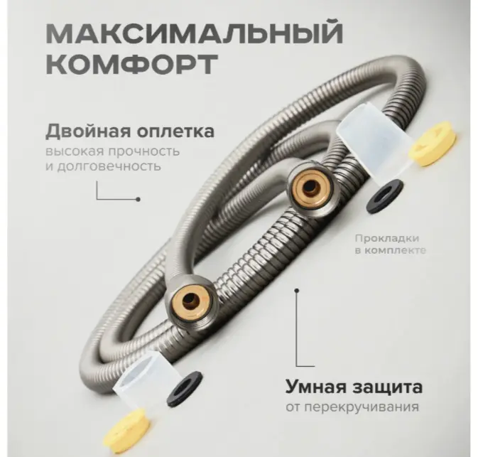 Шланг для душа Shevanik металлическая оплетка, 150 см, подключение 1/2x1/2 купить,NaN