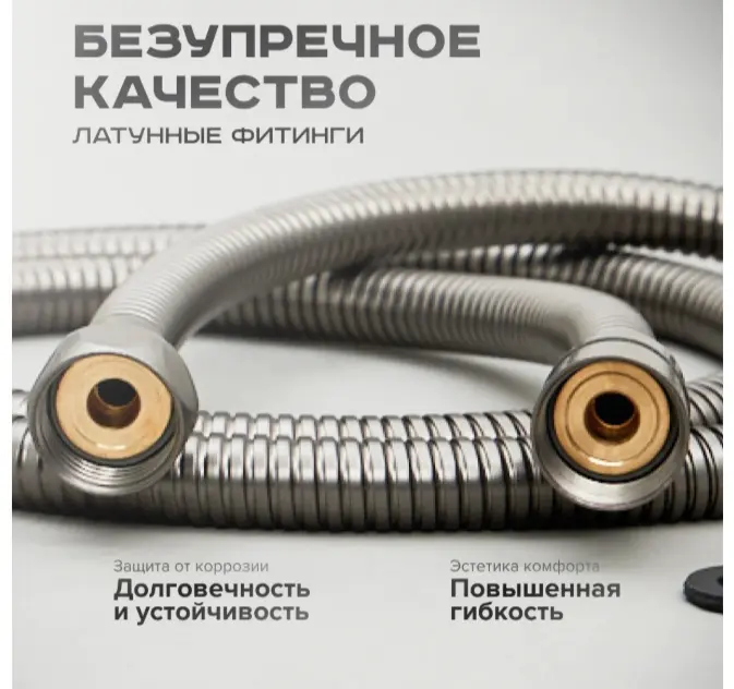 Шланг для душа Shevanik металлическая оплетка, 150 см, подключение 1/2x1/2 купить,NaN