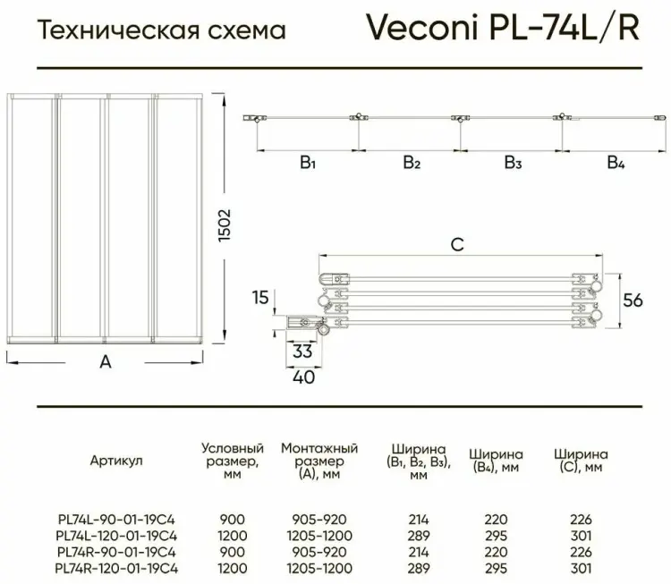 Душевая шторка Veconi PL74R-120-01-19C4 складная, правая