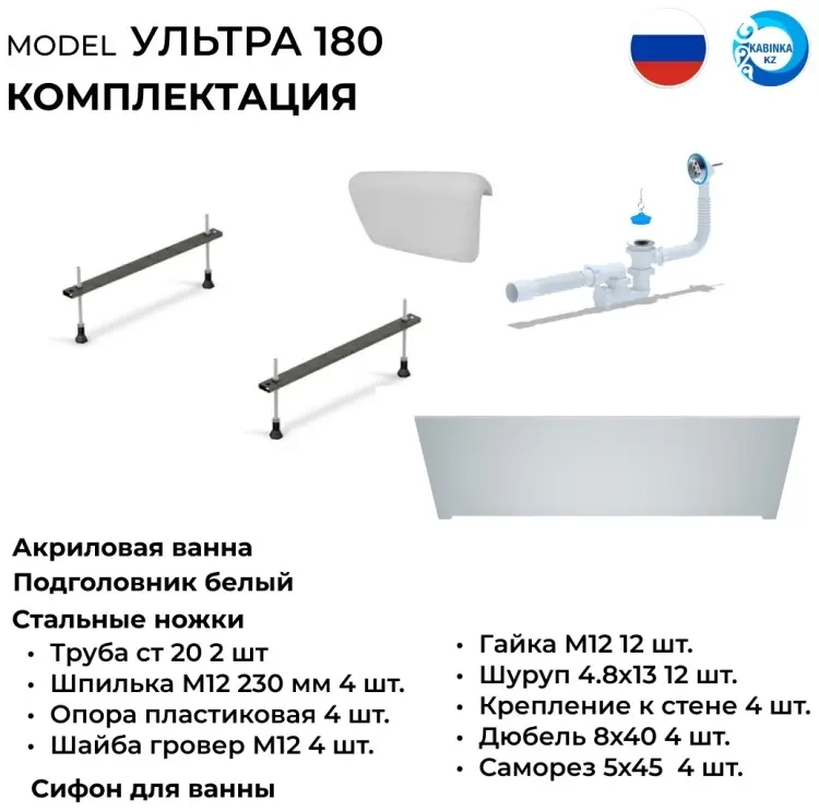 Ванна KABINKA.KZ Ультра 180 180x70 см, акрил