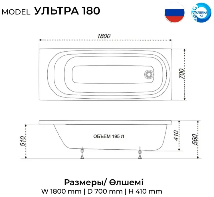Ванна KABINKA.KZ Ультра 180 180x70 см, акрил