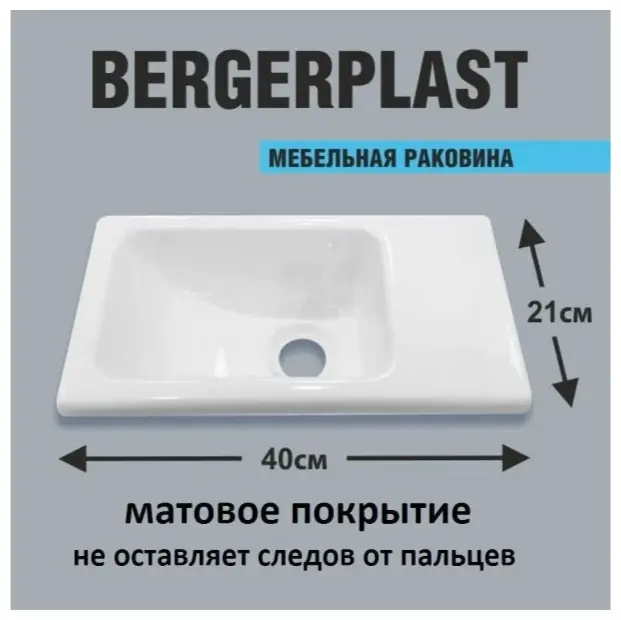 Раковина K0000341922 накладная прямоугольная 39.5х21.5 см, акрил