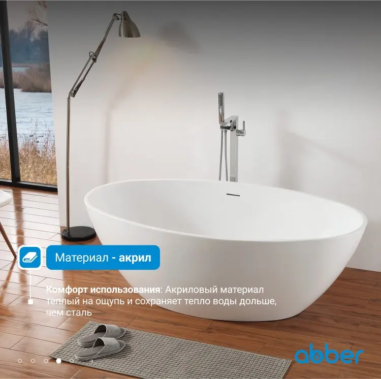 Ванна Abber AB9249-1.7 175x100 см, акрил купить,907800