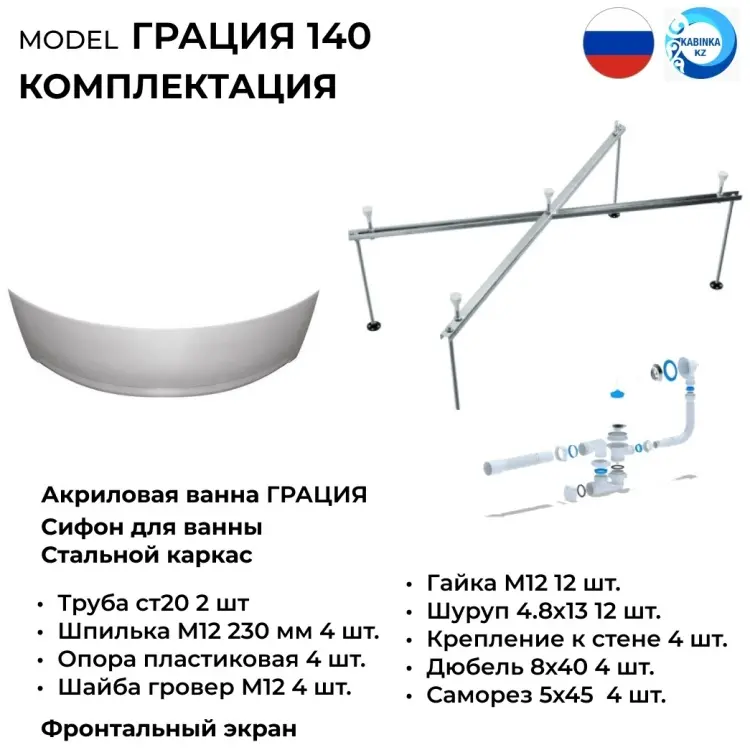 Ванна KABINKA.KZ Грация 1400x1400 140x140 см, акрил