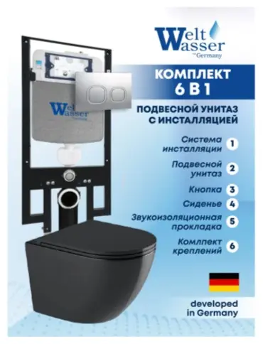 WeltWasser унитаз AM49774, санфаянс