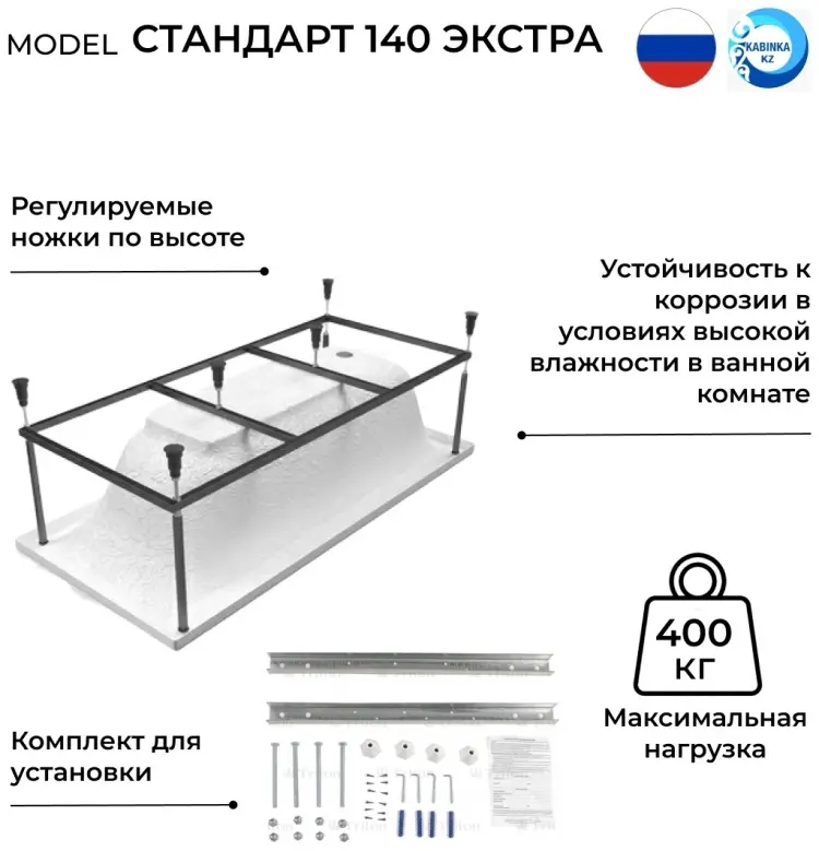 Ванна KABINKA.KZ Standart Extra White 140x70 см, акрил